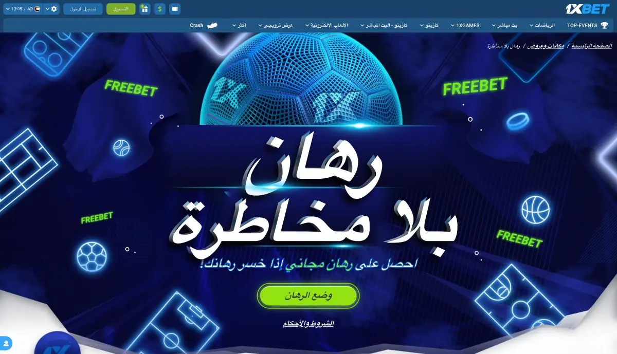 الميزات الرئيسية ومزايا 1xBet الإلكتروني الميزات الرئيسية ومزايا 1xBet الإلكتروني
