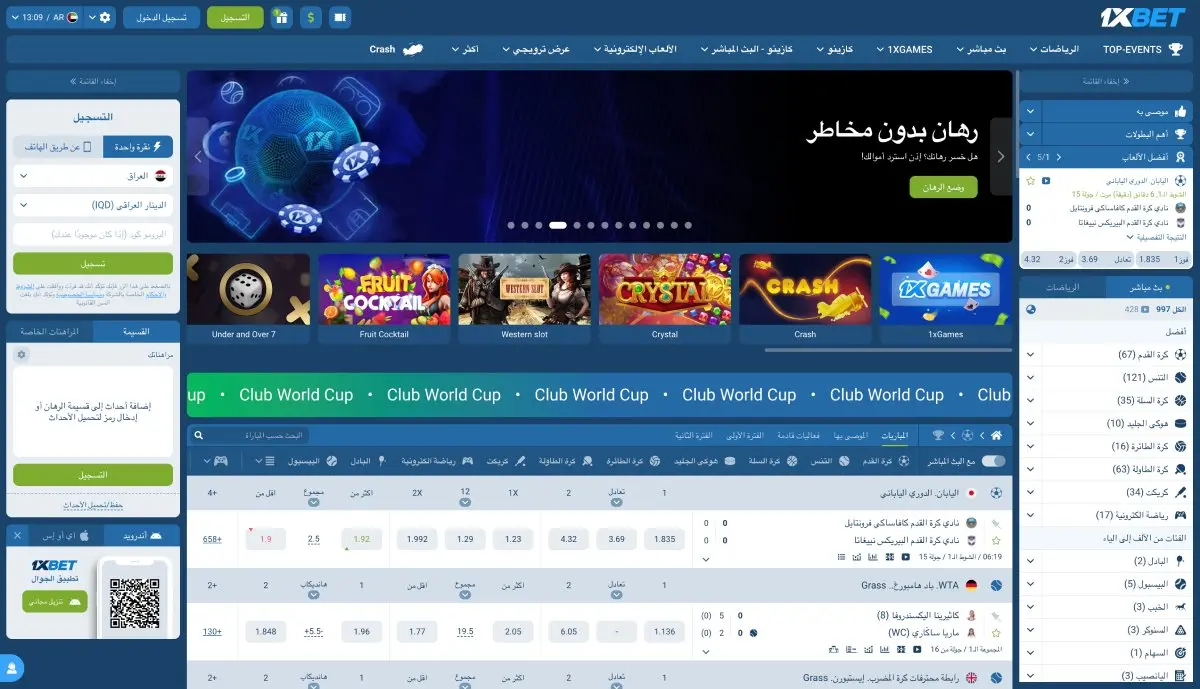 1xBet في العراق: هل هو قانوني وآمن 1xBet في العراق: هل هو قانوني وآمن
