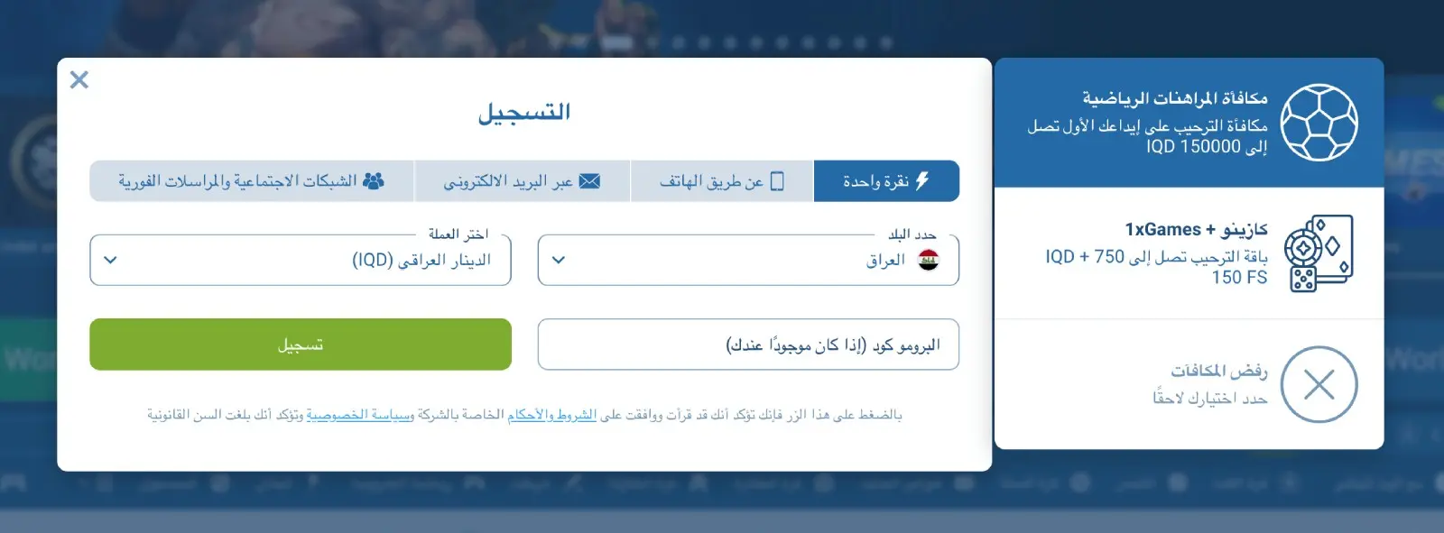 تطبيق 1xBet المحمول تطبيق 1xBet المحمول